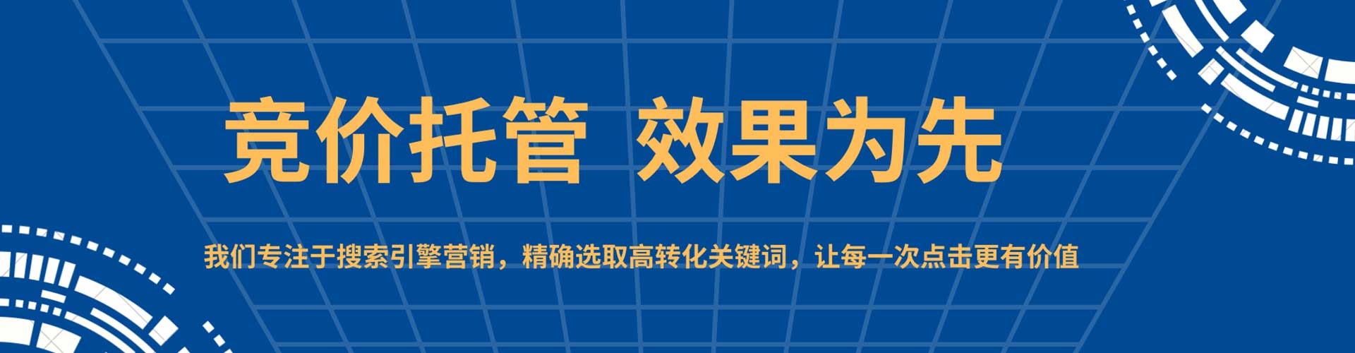 德化sem推广